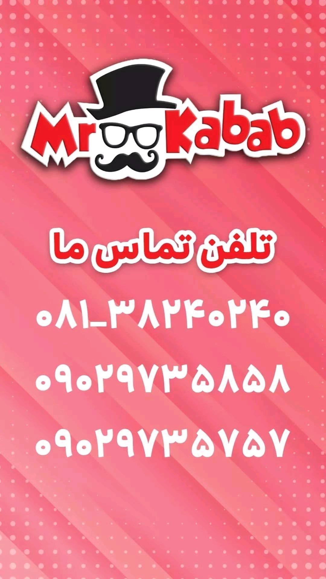 عکس کترینگ آقای کباب