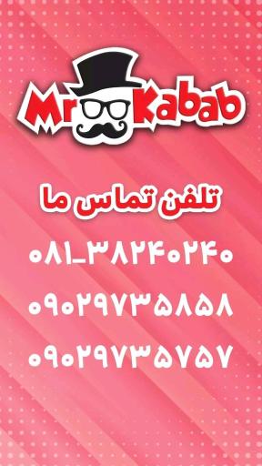 عکس کترینگ آقای کباب