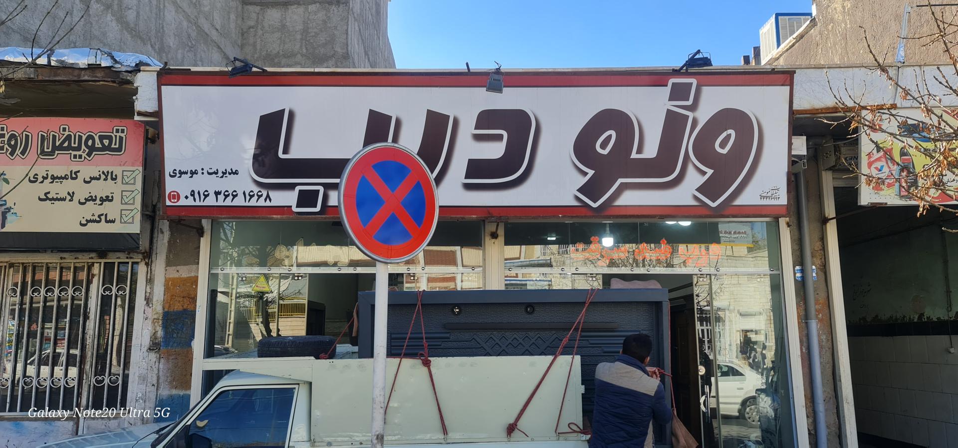 عکس درب ضد سرقت ونو