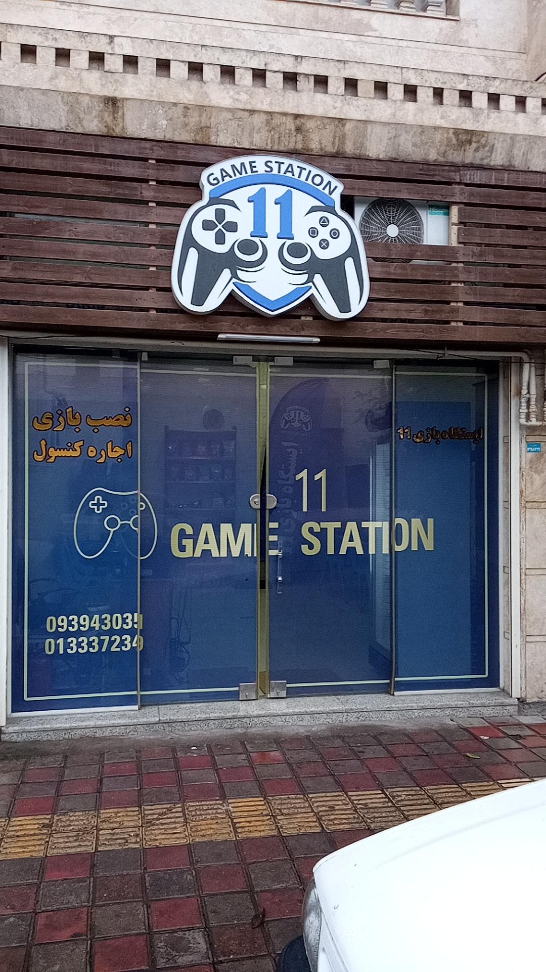 عکس مغازه گیم نت ۱۱
