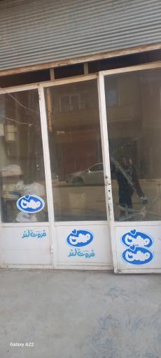 نانوایی آزاد سنتی لواش پژمان