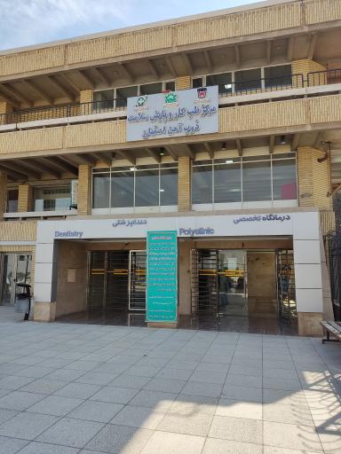 عکس مرکز طب کار شرکت سهامی ذوب آهن اصفهان 