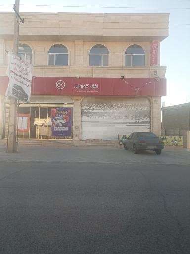 عکس افق کوروش شعبه هشتگرد رمنده دو