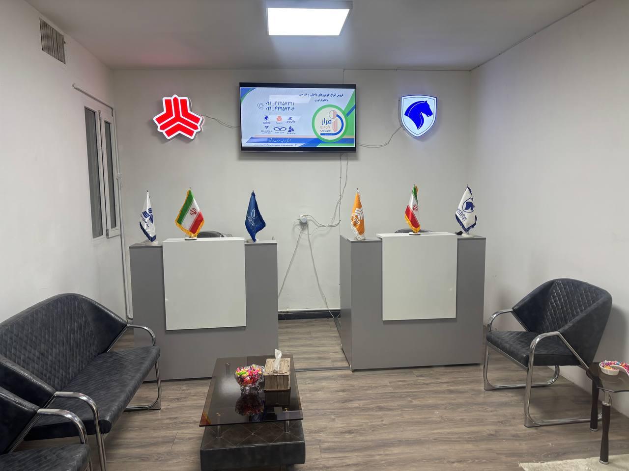 عکس شرکت فراز خودرو