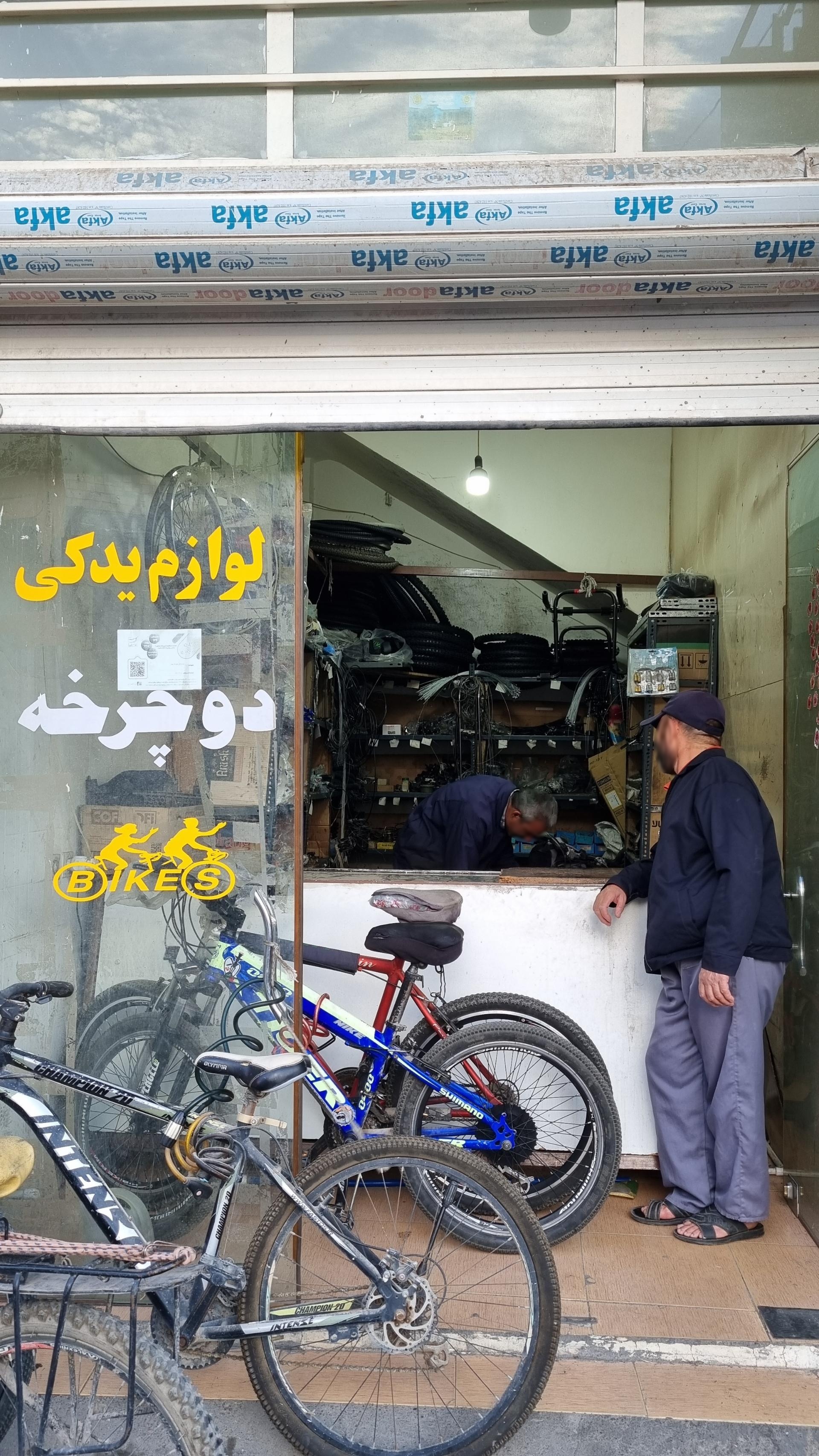 عکس لوازم یدکی و تعمیرات دوچرخه شهریاری