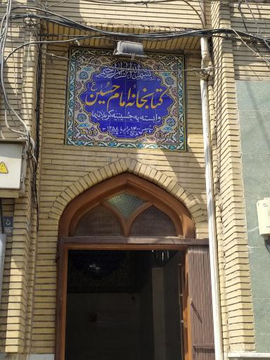 عکس کتابخانه امام حسین (ع)