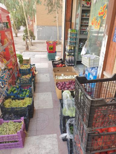 عکس سوپرمارکت پروانه