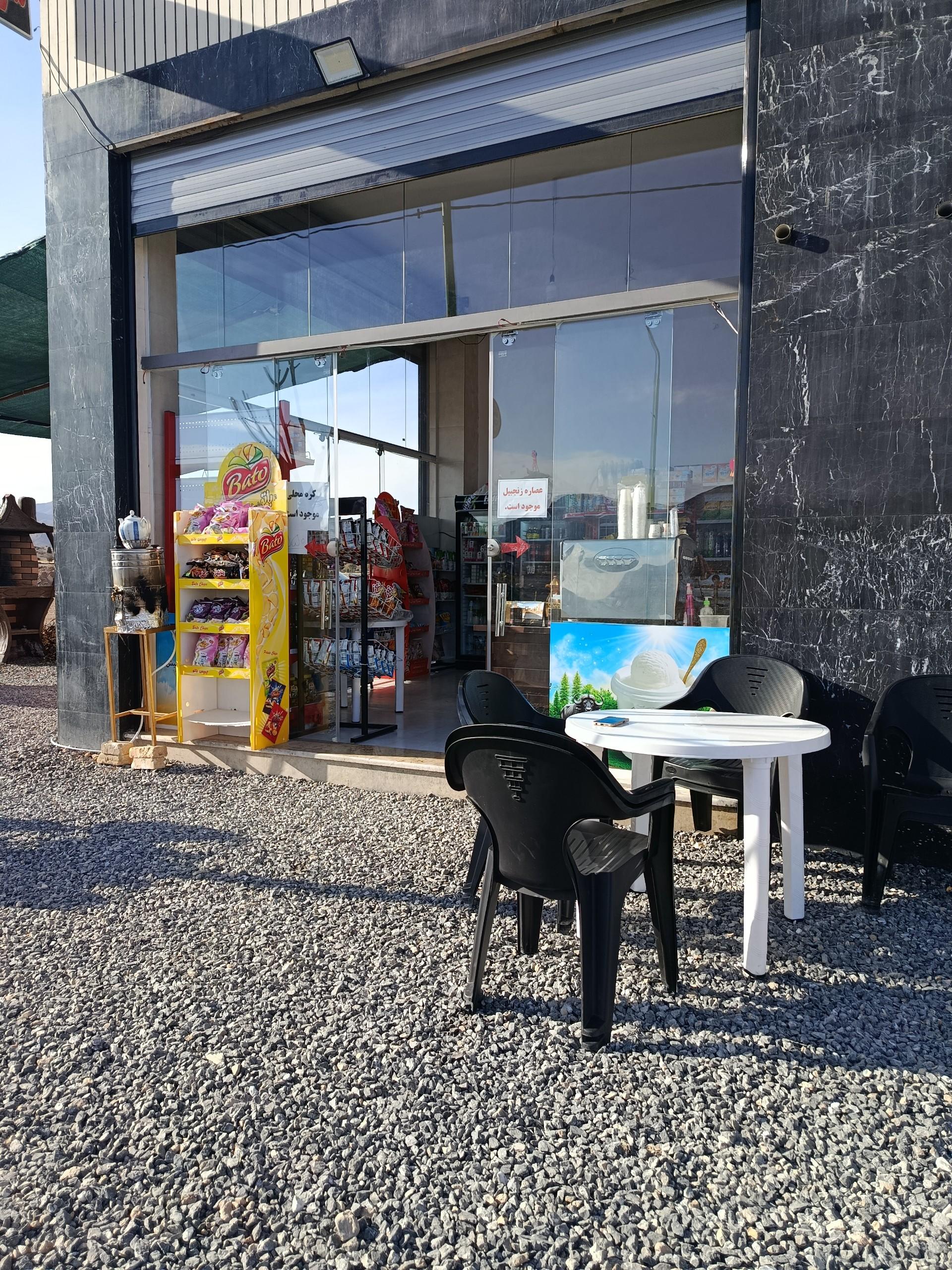 عکس سوپر مارکت هفت و چهار