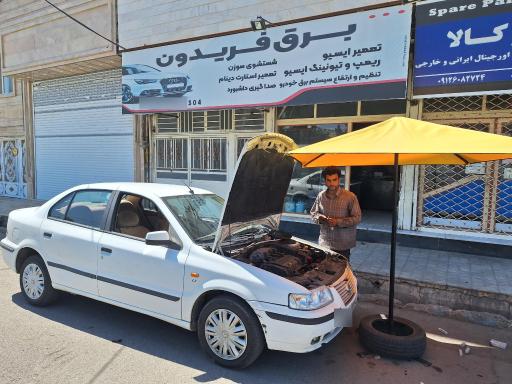 عکس برق فریدون