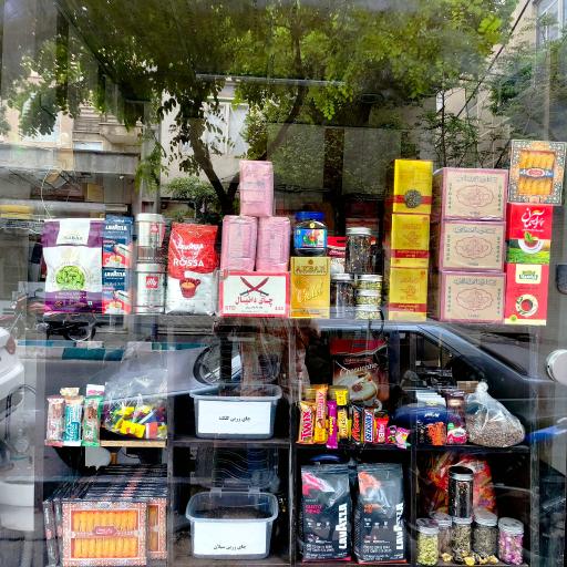عکس فروشگاه چای و قهوه و شکلات اسماعیلی