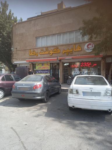 عکس هایپر رضا