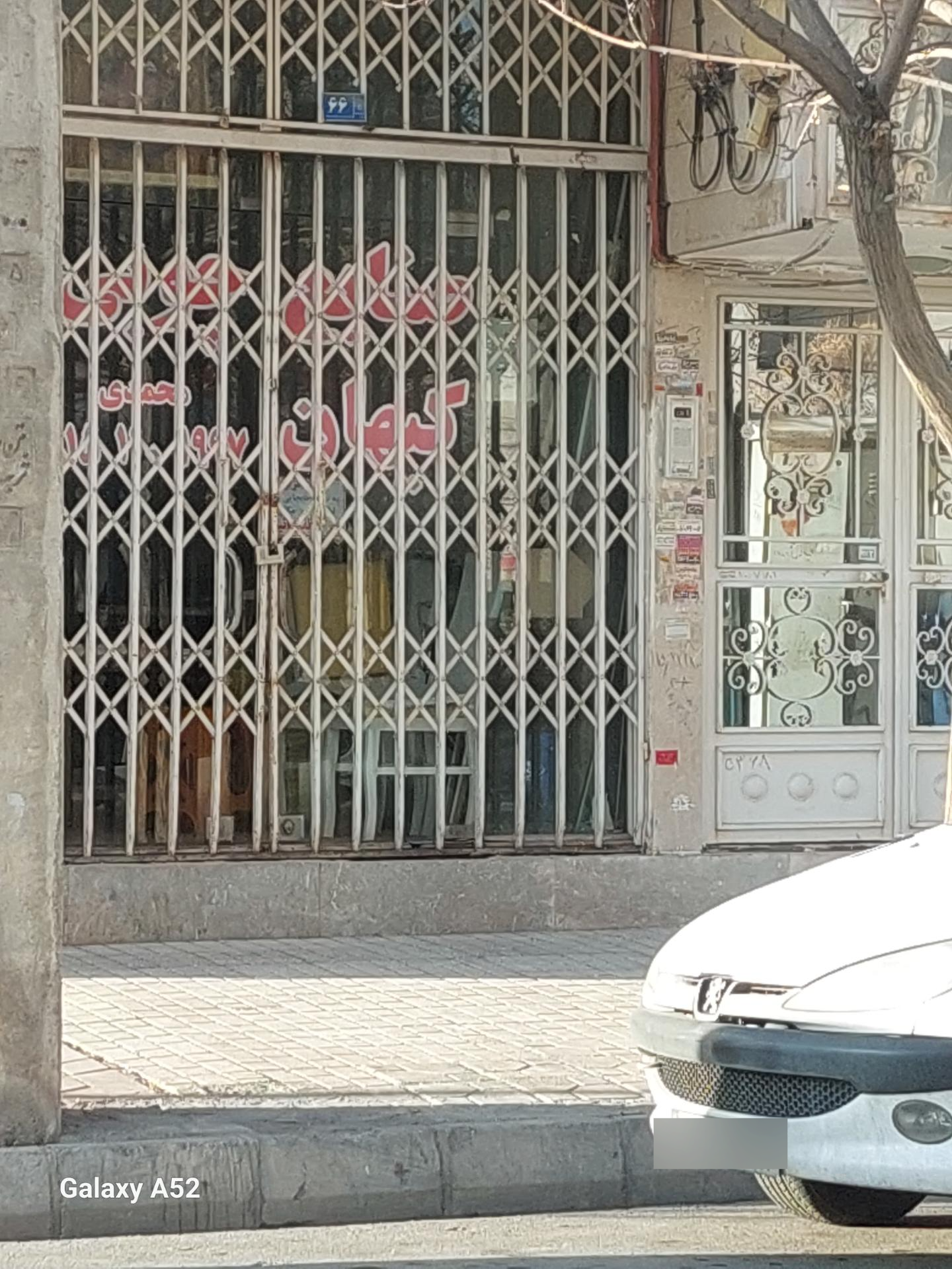 عکس صنایع چوبی کیهان