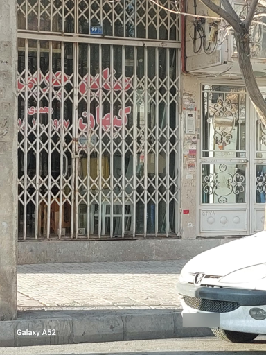 عکس صنایع چوبی کیهان