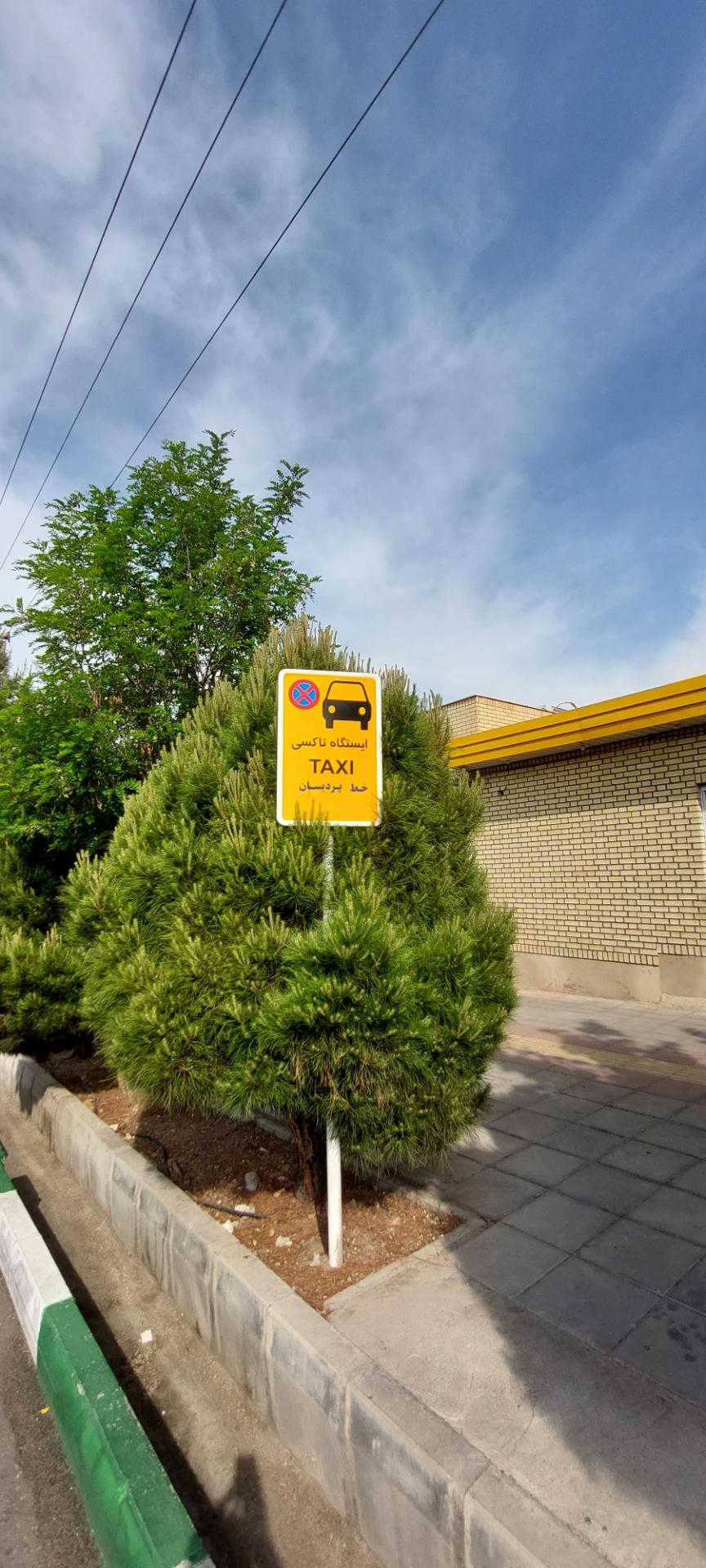 عکس ایستگاه تاکسی