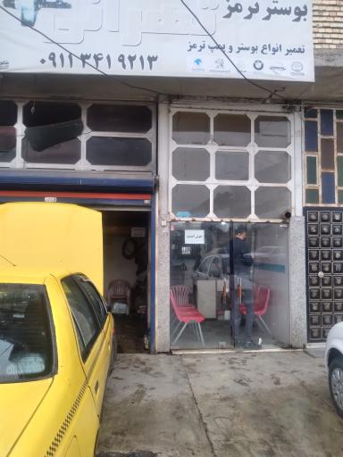 عکس بوستر ترمز سازی تهرانی 