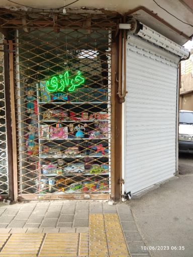 خرازی