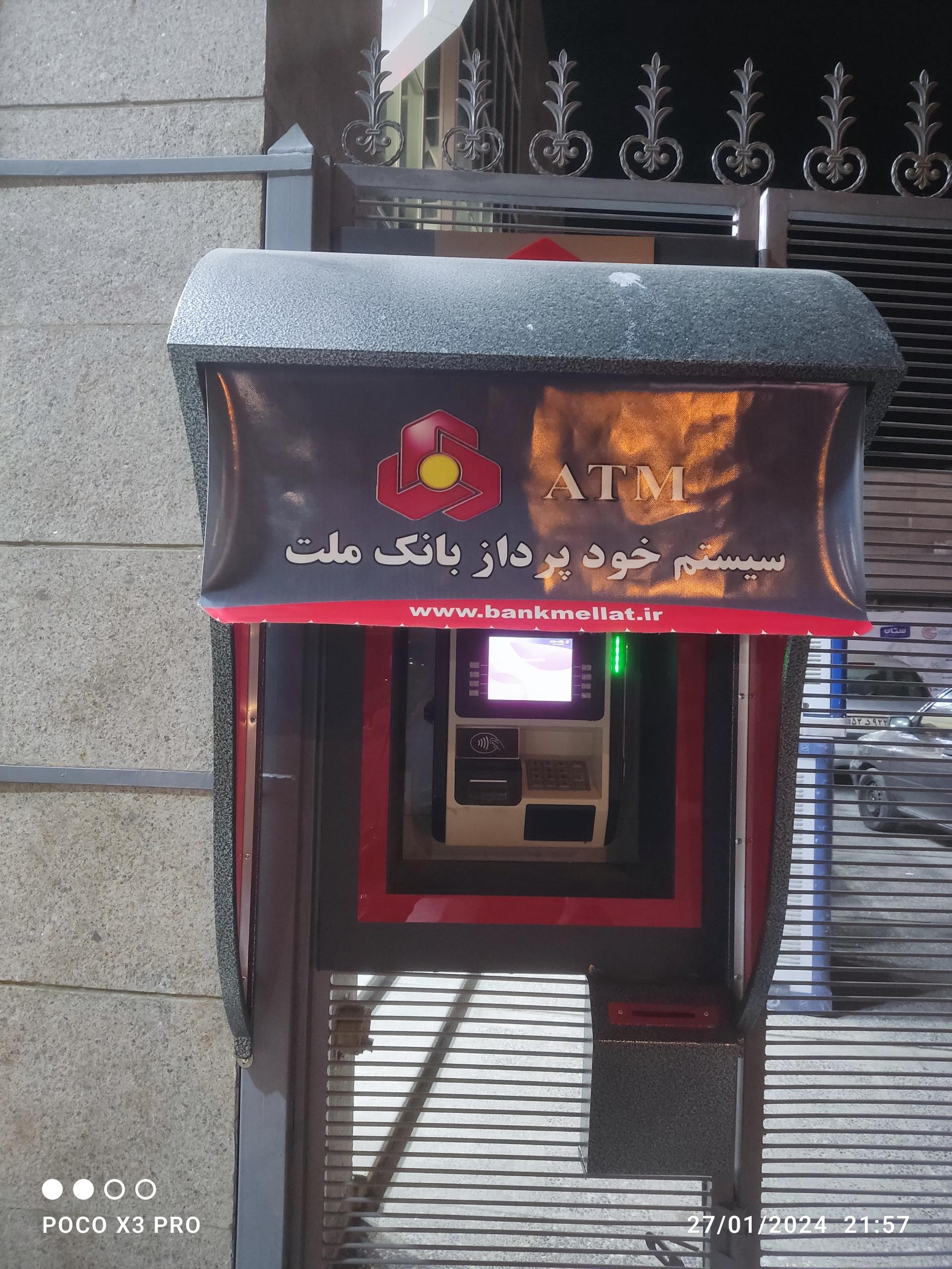 عکس خودپرداز بانک ملت