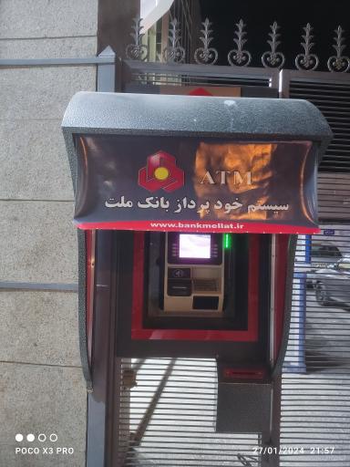 عکس خودپرداز بانک ملت