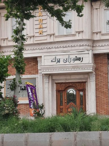 رستوران پرک