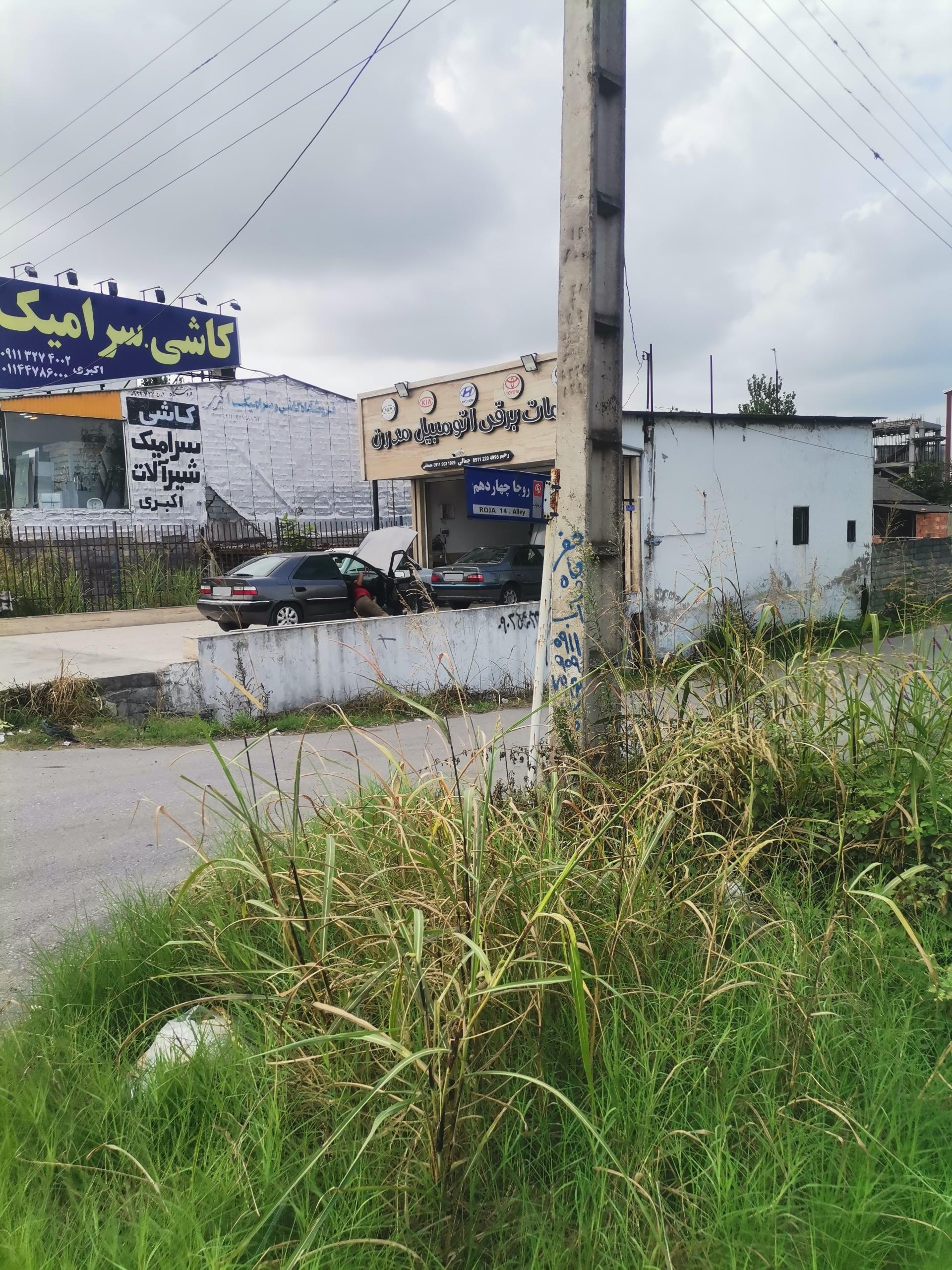 عکس باطری سازی و خدمات برقی مدرن جمالی