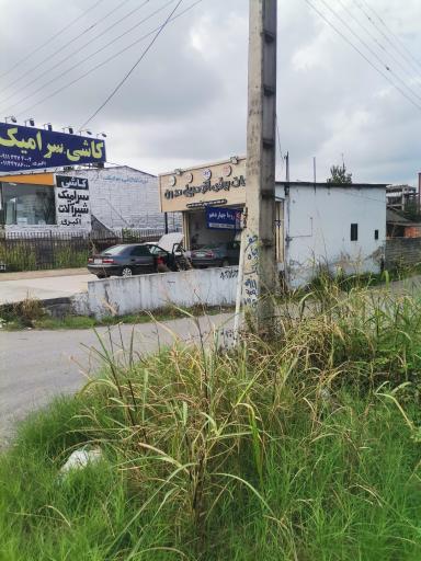 عکس باطری سازی و خدمات برقی مدرن جمالی