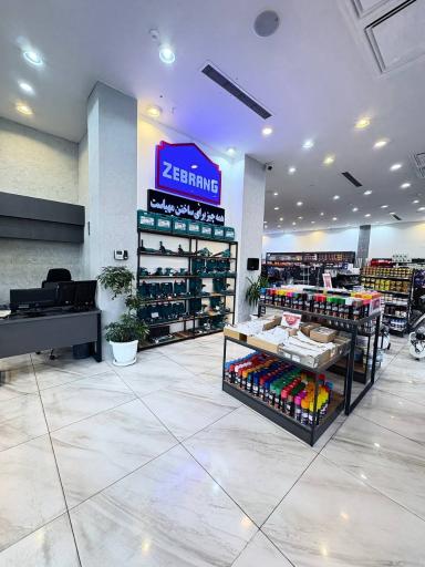 عکس فروشگاه زنجیره ای رنگ و ابزار زبرنگ