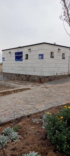 سرویس بهداشتی