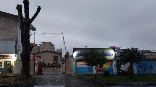 مجتمع رفاهی غدیر 