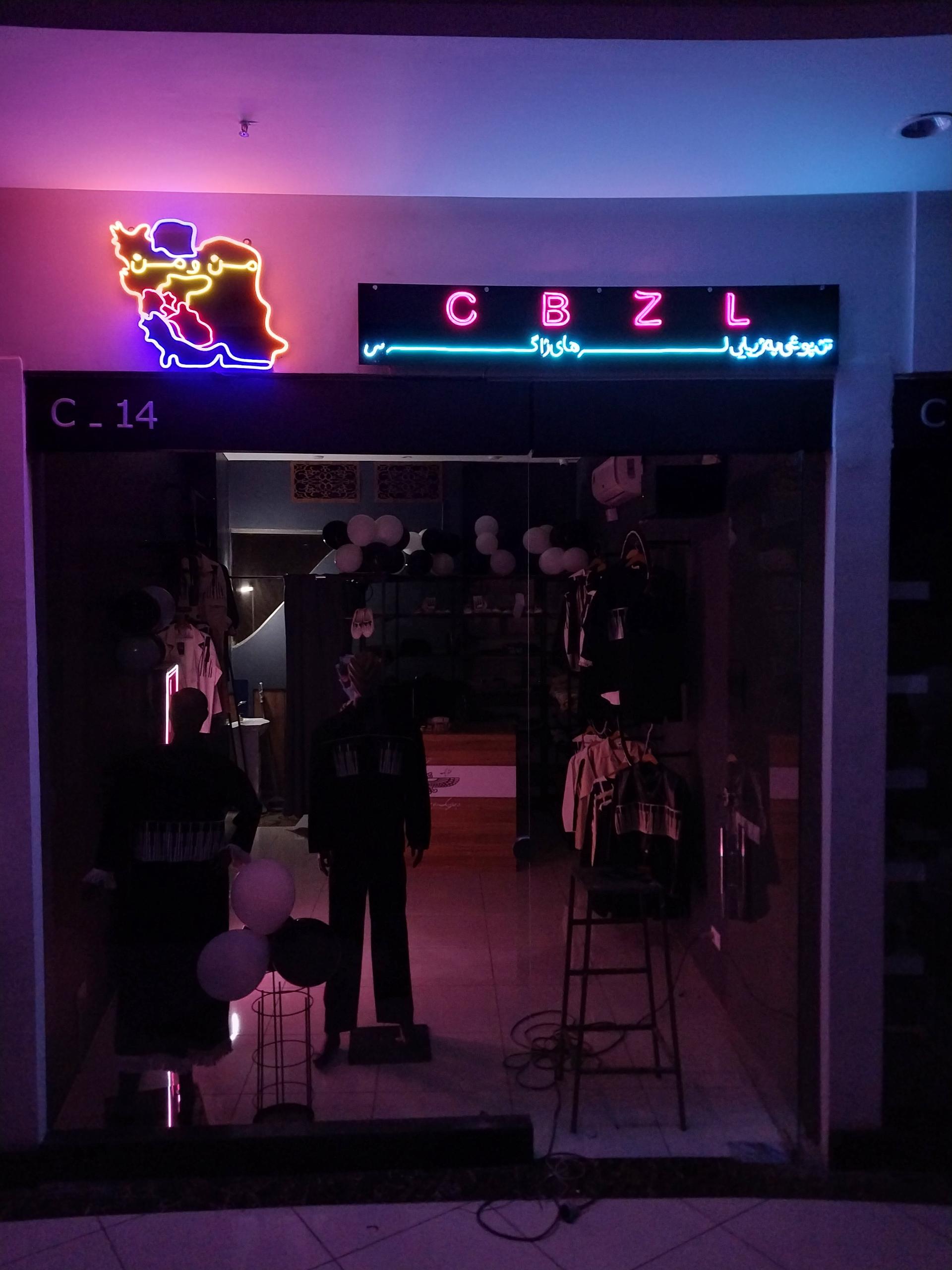 عکس بوتیک من و من