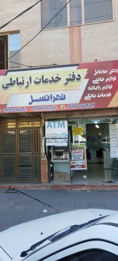 عکس فروشگاه تهرانسل