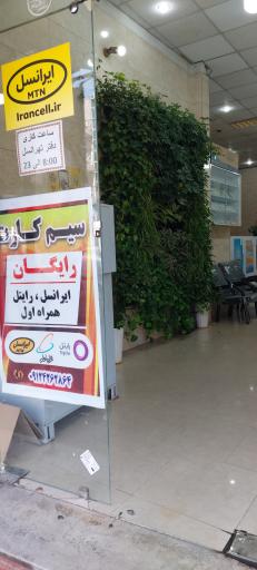 عکس فروشگاه تهرانسل