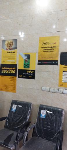 عکس فروشگاه تهرانسل