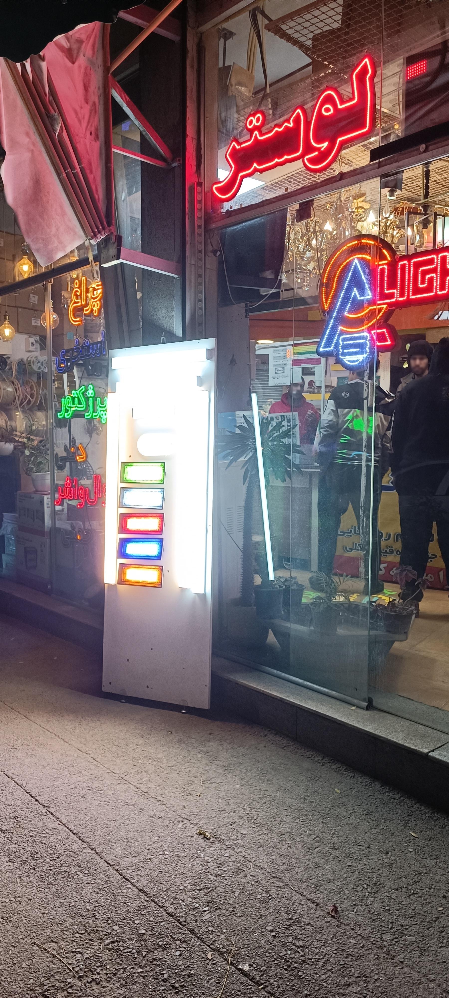 عکس کالا و خدمات برق ابرشهر