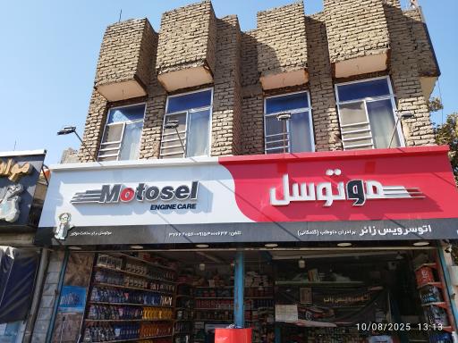 عکس اتوسرویس زائر