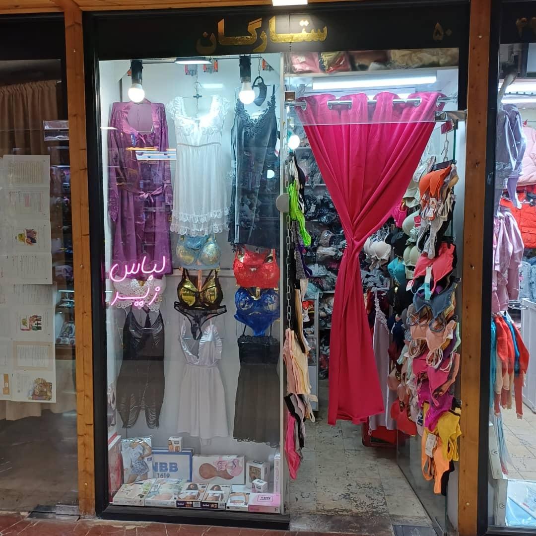 عکس لباس زیر زنانه ستارگان