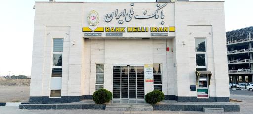 عکس خودپرداز بانک ملی