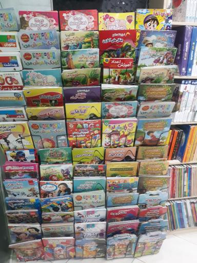 عکس کتاب فروشی کتاب رسان هرمزگان