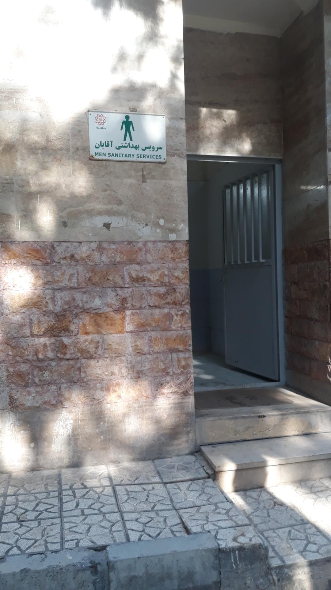 عکس سرویس بهداشتی 