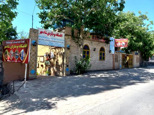 اقامتگاه بومگردی شادمهر