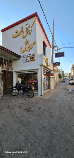 عکس کافینت موبایل رئیسی