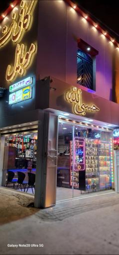 عکس کافینت موبایل رئیسی