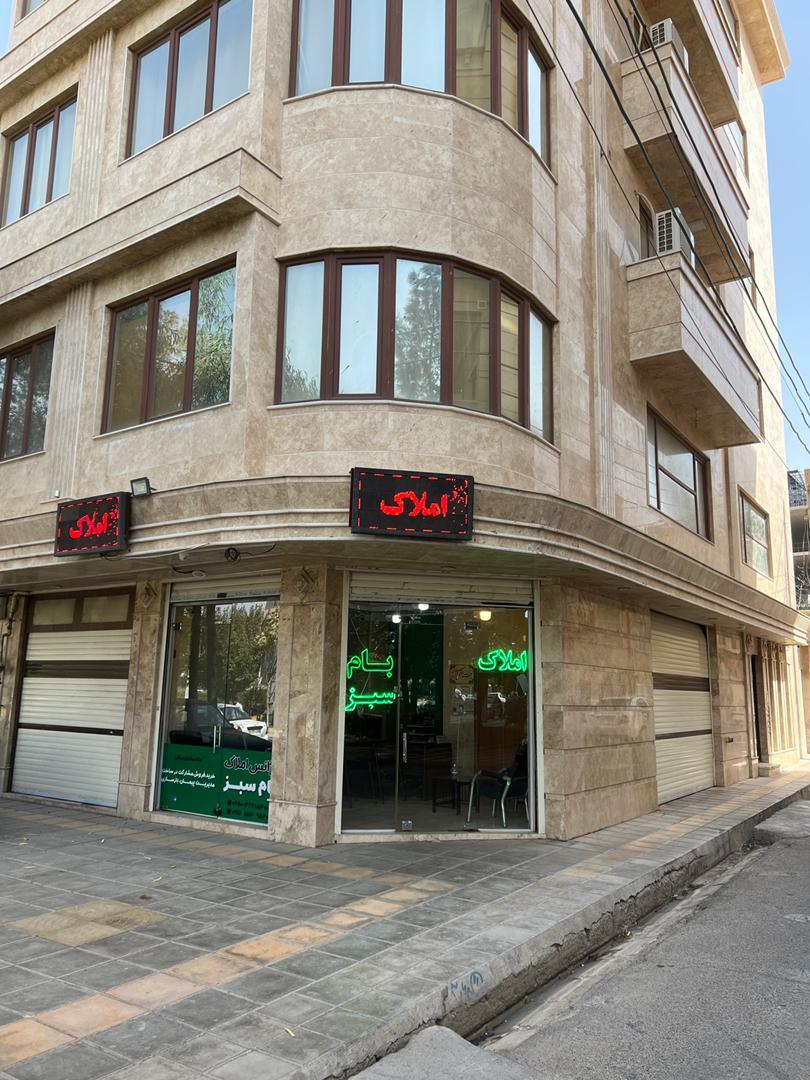 عکس املاک بام سبز
