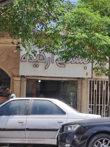 عکس بستنی سنتی ارکیده