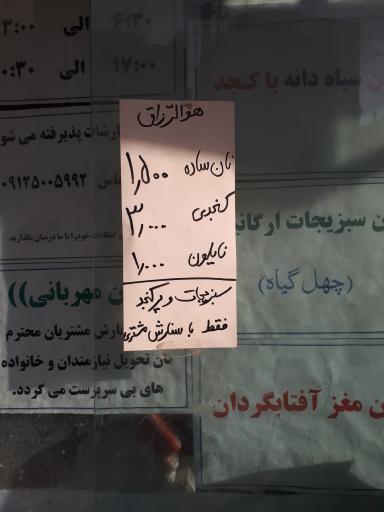 عکس نانوایی بربری