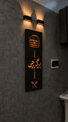 عکس فست فود برگرچی