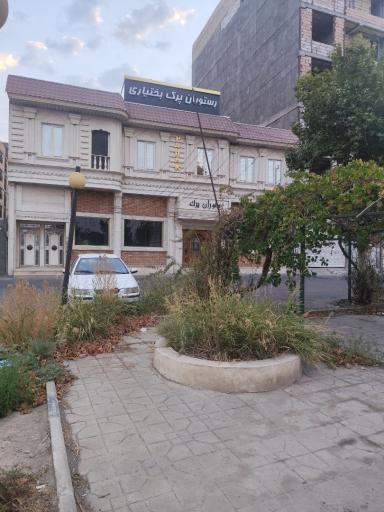 عکس رستوران پرک