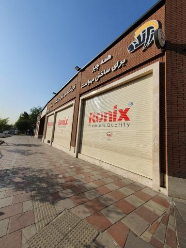 فروشگاه زنجیره ای رنگ و ابزار زبرنگ