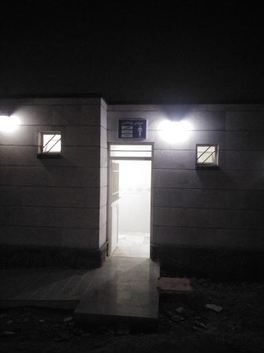 عکس سرویس بهداشتی