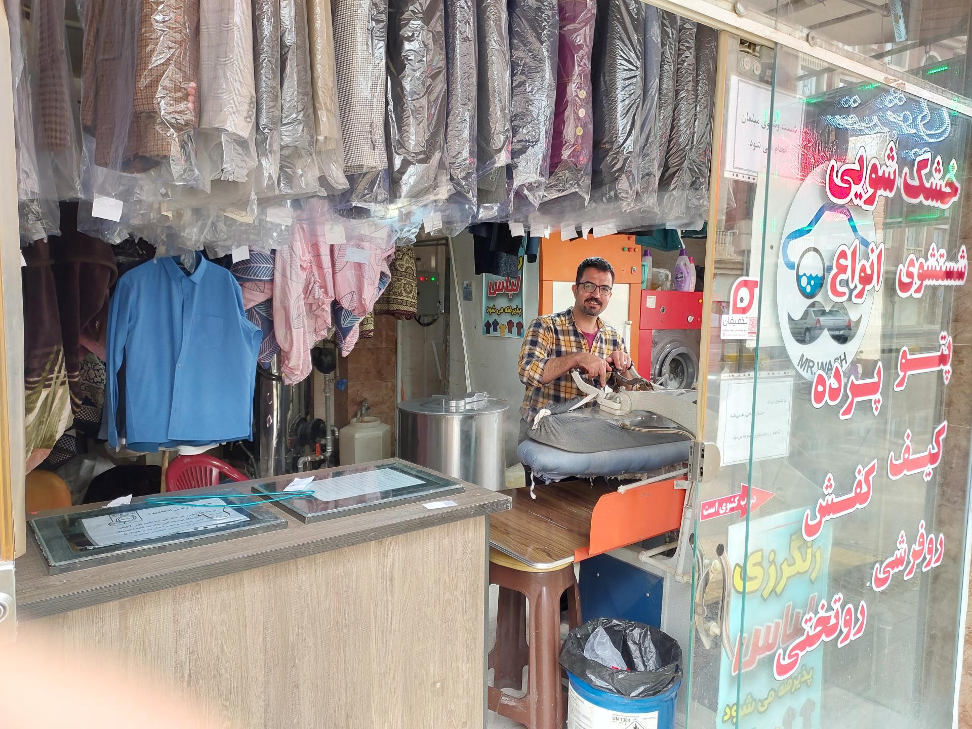 عکس خشکشویی و اتوشویی طهران