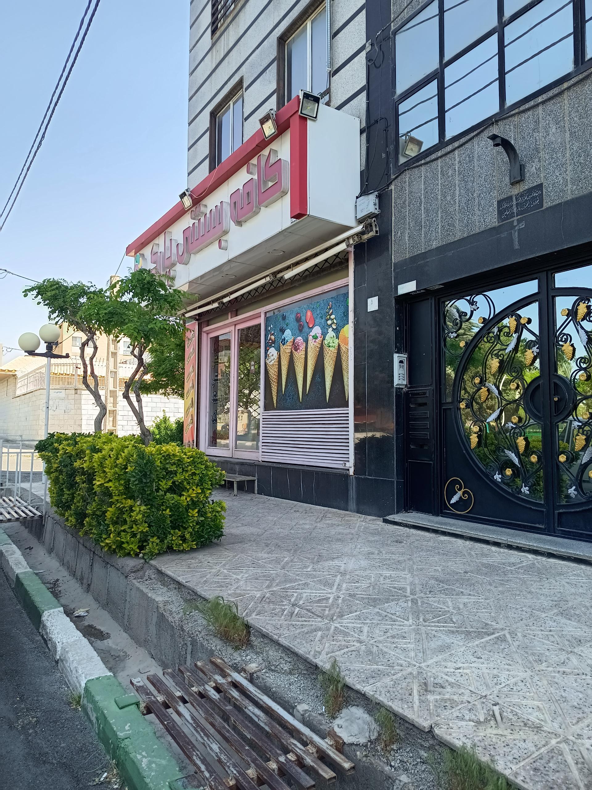 عکس بستنی پارک